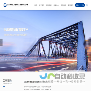 任丘市华北石油环亚工程建设有限公司