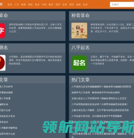 免费起名