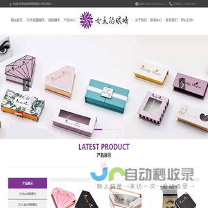平度假睫毛,青岛假睫毛,眼睫毛工厂,假睫毛供应商,平度睫毛供应商,假睫毛生产厂家,青岛假睫毛生产厂家,美妆产品代加工,假睫毛实力生产厂家,假睫毛半成品批发