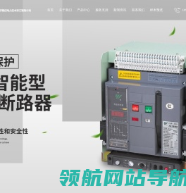 亨斯迈电力技术浙江有限公司