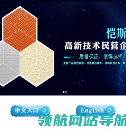 扬州万盛实业有限公司