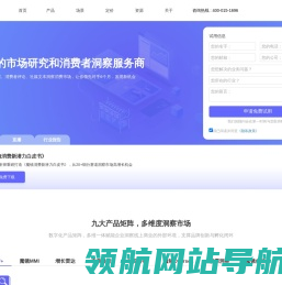 魔镜洞察