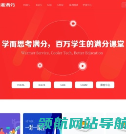 TOEFL托福