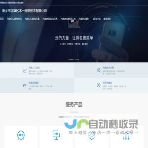 新乡市红旗区木一网络技术有限公司