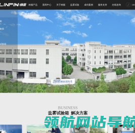 复合盐雾试验箱