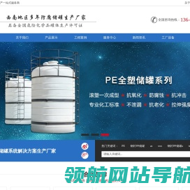 硝酸储罐