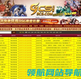 杭州星河传世网络科技有限公司Www.9CS.Com