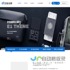 南充无人机驾驶证培训机构