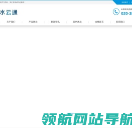 广州物道水务科技有限公司