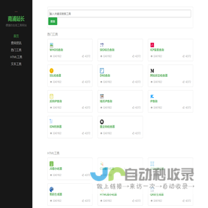 南浦站长