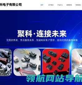 矢崎连接器代理