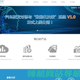 智数汽车大数据平台