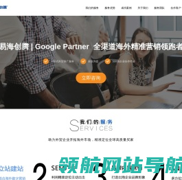 易海创腾
