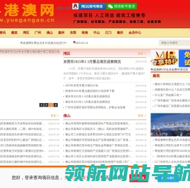 粤港澳