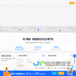 亿华云