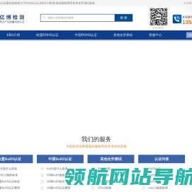 RoHS认证