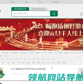 CHINARUN玩比赛