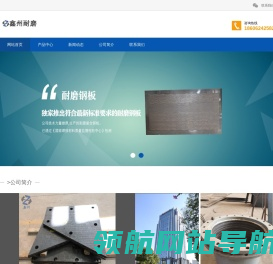 高硬度堆焊衬板材质
