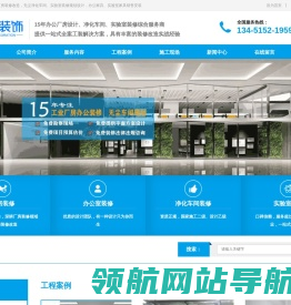 南京厂房办公室装修