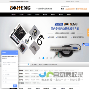 离子风机