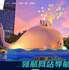 欣都龙城vcpark
