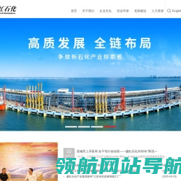 盛虹石化产业集团