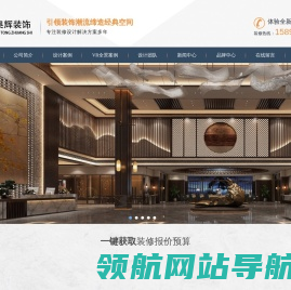 哈尔滨港奥辉装饰设计有限公司