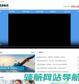 濮阳市盛源集团
