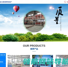 防水机械,防水设备,防水材料设备