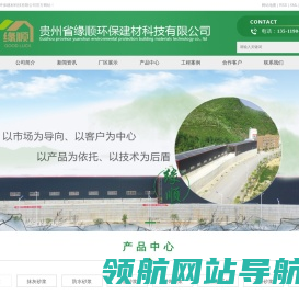 贵州干粉砂浆