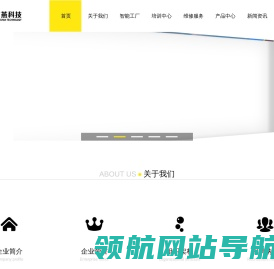广州市广燕自动化科技有限公司
