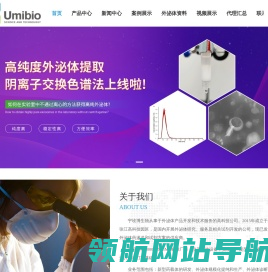 上海宇玫博生物科技有限公司