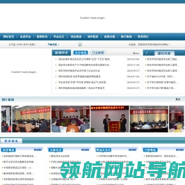 淮安市现代物流学会