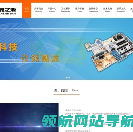 深圳市安之源电子有限公司
