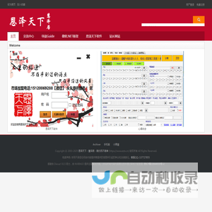 主页