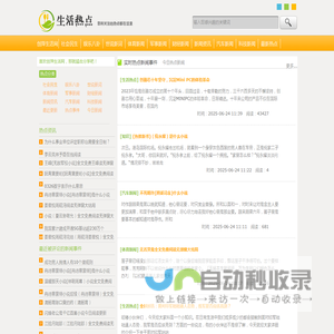 创萍生活网