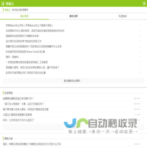 微雀云