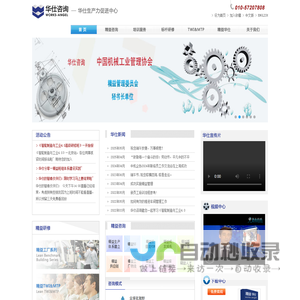 华仕咨询/华仕汉基/北京华仕汉基企业管理顾问公司