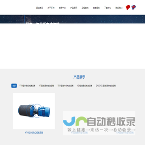 电动滚筒,微型电动滚筒,外装式,油冷式电动滚筒