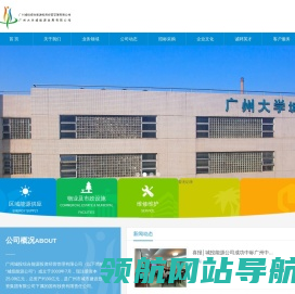广州城投综合能源投资经营管理有限公司 广州城投综合能源投资经营管理有限公司