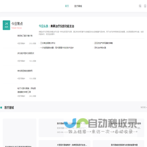 医疗器械