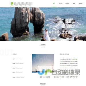 深圳北林