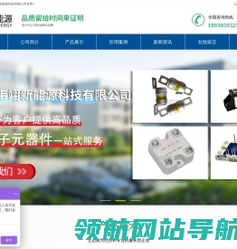 网站首页
