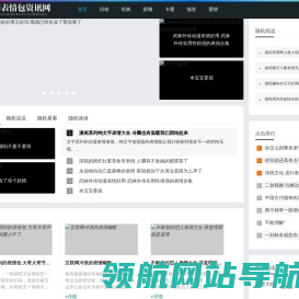 汇顺利表情包资讯网