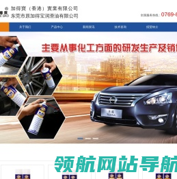 东莞脱模剂,东莞防锈剂,东莞模具清洗剂,东莞顶针油,东莞水塔清洗剂,东莞水塔防锈剂,东莞螺杆清洗剂,原加得宝润滑油