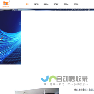 铝材ERP管理软件