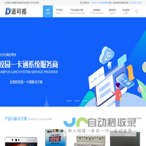 成都道可循信息科技有限公司