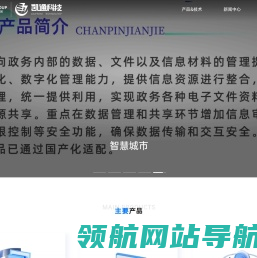 凯通科技股份有限公司