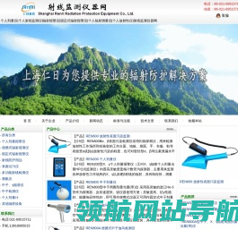 个人剂量仪