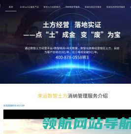 湖南来运新程科技有限公司